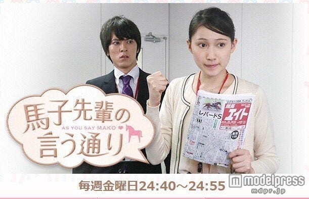 松島庄汰、大野いと/ドラマ『馬子先輩の言う通り』より