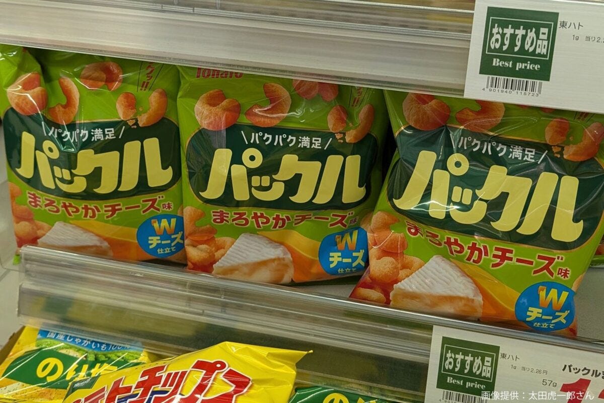 パックル