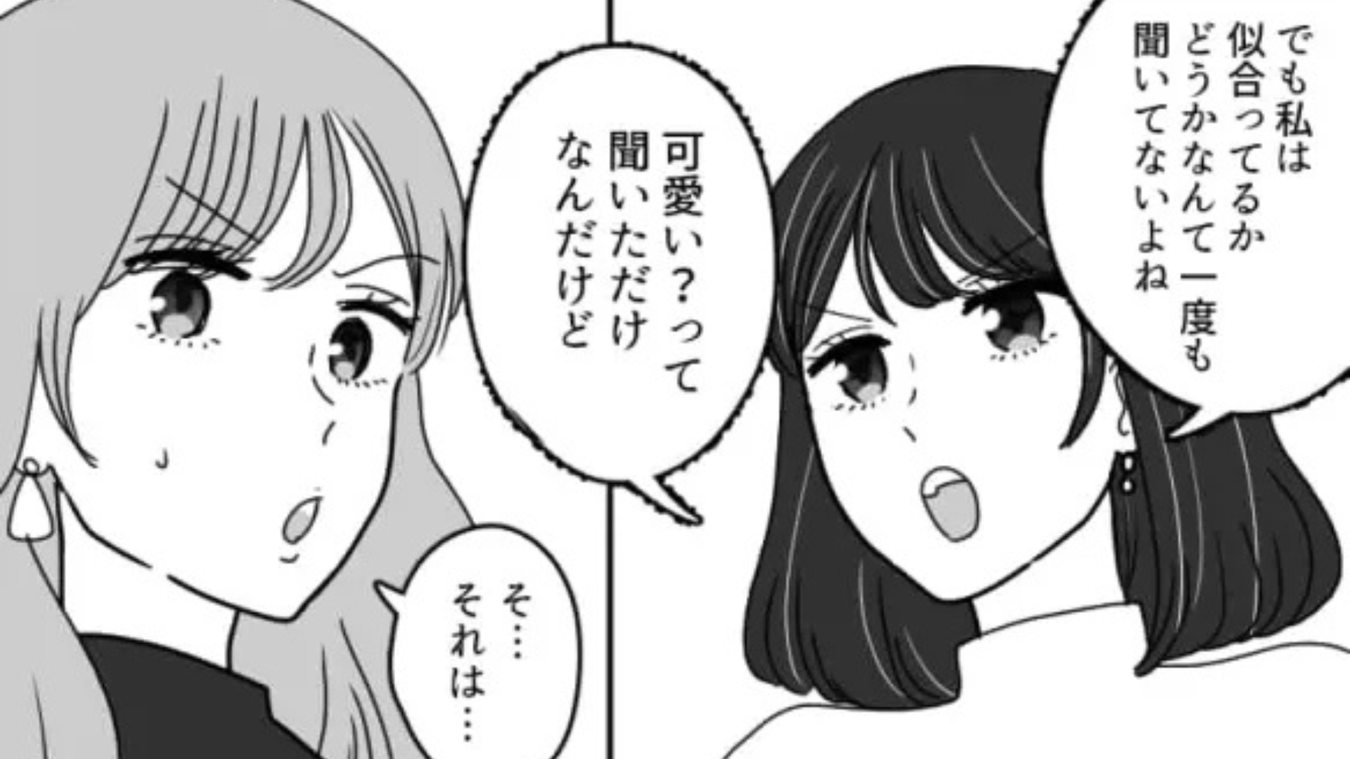 ショッピング中、勝手に骨格診断！？友だちが“最低発言”を連発。ムカついた主人公は【まさかの反撃】を...！？