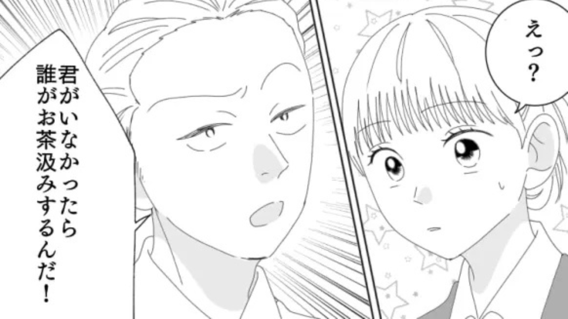 有休を取らせてくれない上司...それには【理不尽すぎる理由】があって！？