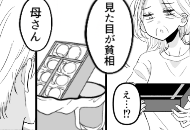 初対面の義母が【嫁の手土産】をゴミ箱へ！？夫に打ち明けた直後⇒「母さん…」思わぬ展開に、妻の方が絶句したワケ！？