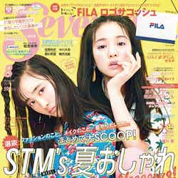 雑誌「Seventeen」8月号（集英社、6月30日発売）表紙：大友花恋、横田真悠（C）Seventeen2018年8月号／集英社