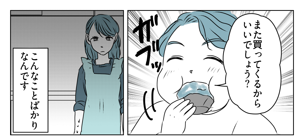 渡したお土産を自分で食べつくす旦那。　2_2_1