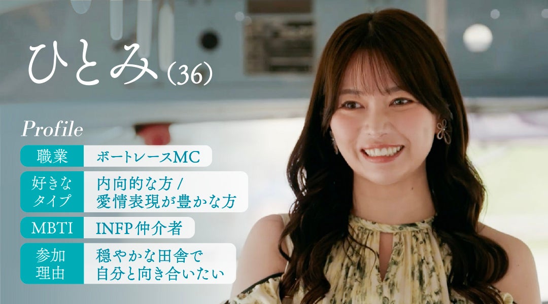 ひとみ（C）日本テレビ