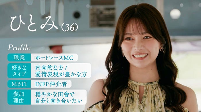 ひとみ(C)日本テレビ