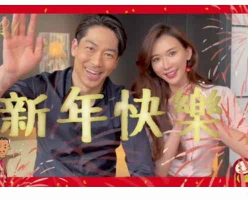 EXILE AKIRA&リン・チーリン夫妻、仲良く“春節”祝う動画公開「素敵な夫婦」「美男美女」