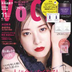 「VOCE」11月号（9月21日発売）通常版表紙：吉高由里子 （画像提供：講談社）