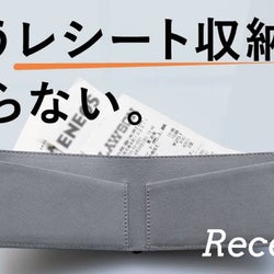 レシート専用ポケットで、スッキリ整理できる財布。領収書がハミ出さず、カード収納も十分なのにコンパクトサイズ