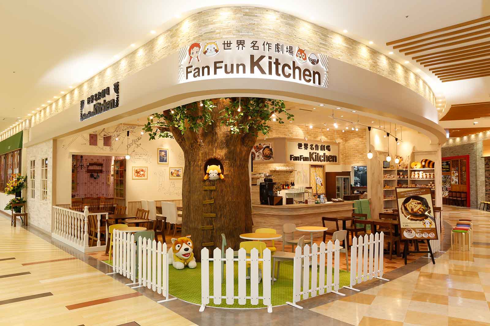 アリオ橋本の本店の様子（C）NIPPON ANIMATION CO.,LTD.