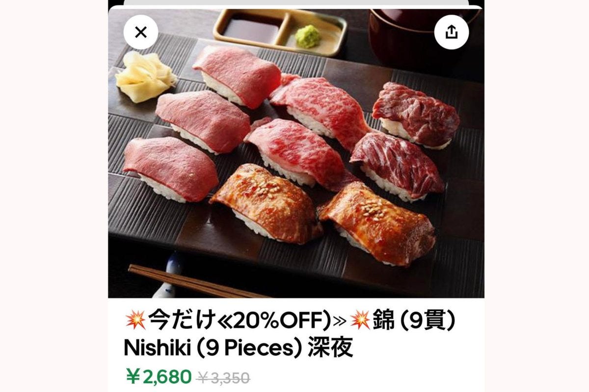 ウーバーイーツ