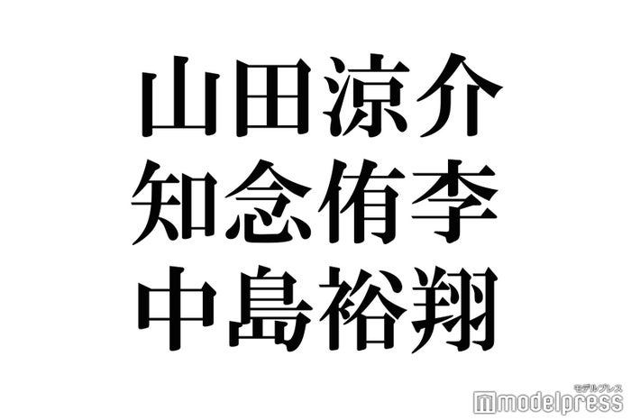 菅田将暉 有村架純 神木隆之介 山田涼介 1993年生まれの芸能人 は黄金世代 モデルプレス