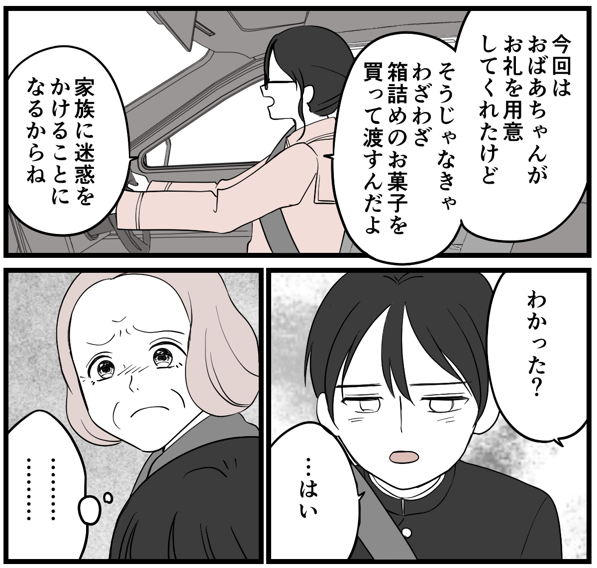 【修正版】4_3_2