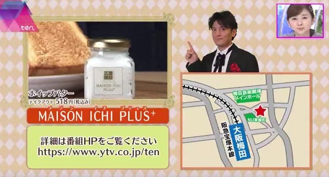 【2021年版】テレビで紹介された「本当においしい関西のパン屋」7選