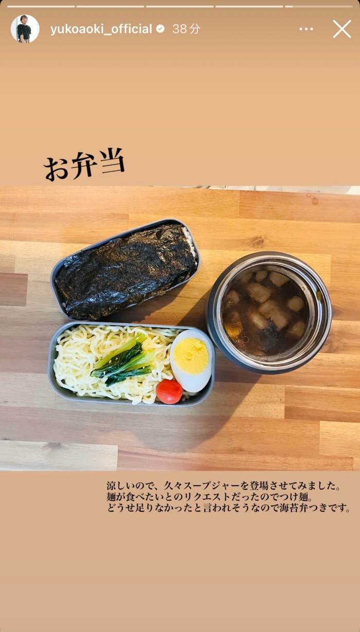 青木裕子Instagramストーリーズより