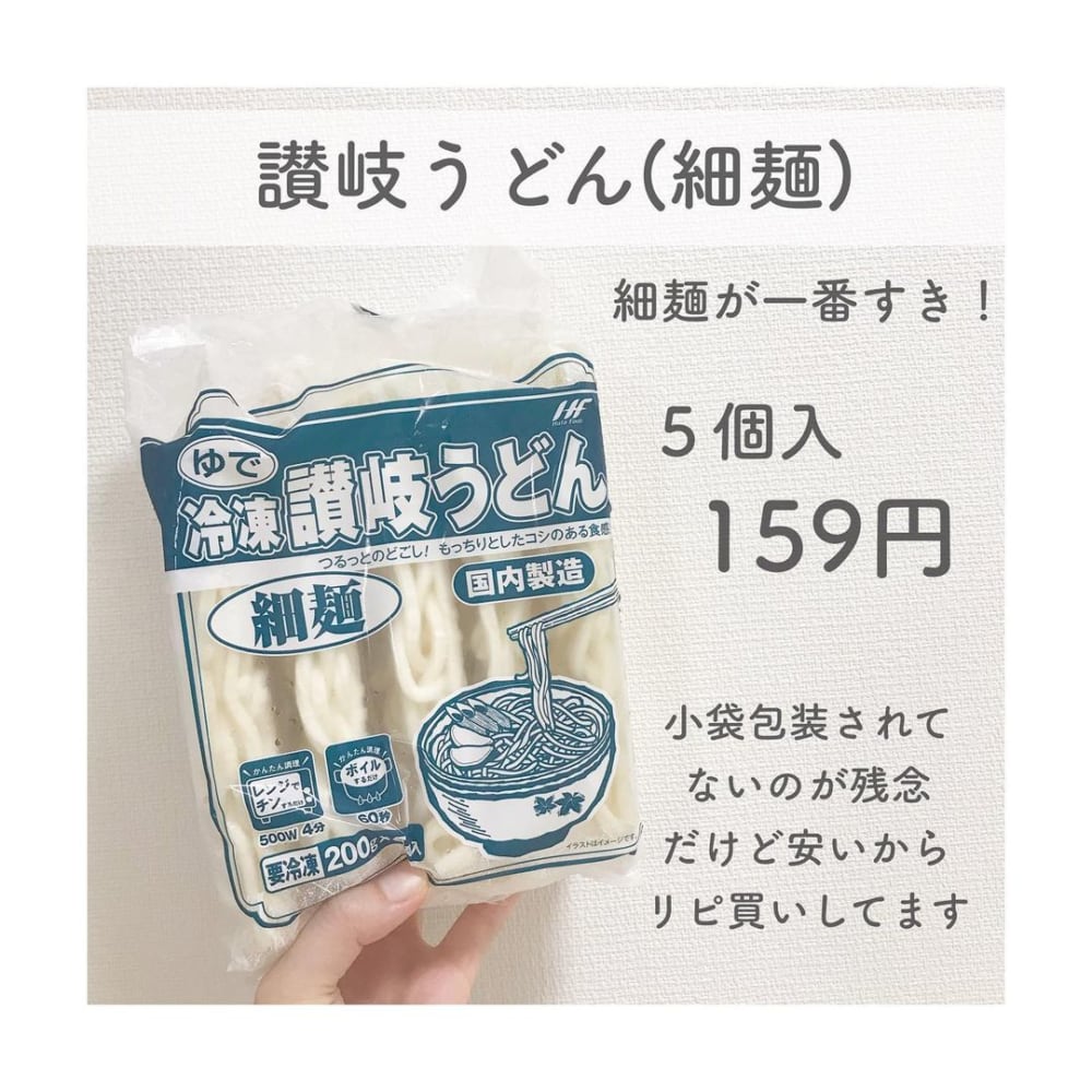 業務スーパー讃岐うどん