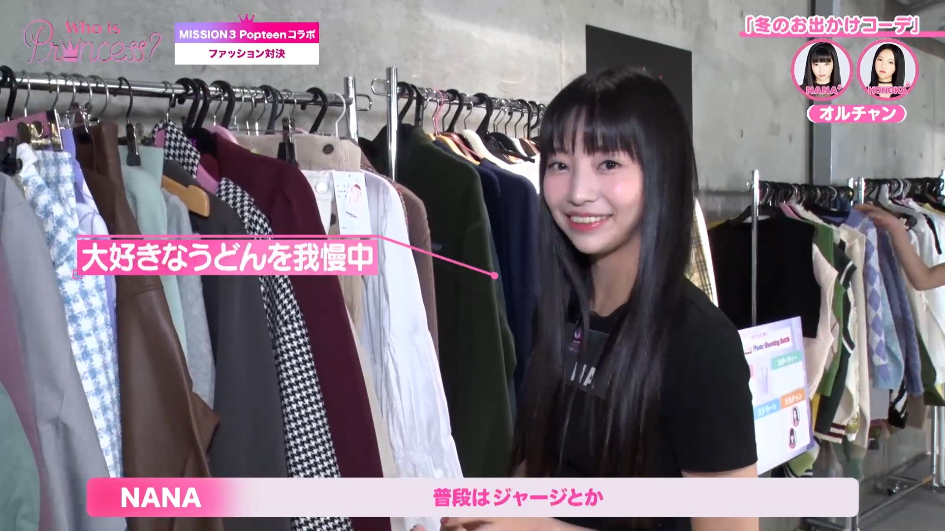 「Who is Princess？」Ep-8より（C）WIP Project