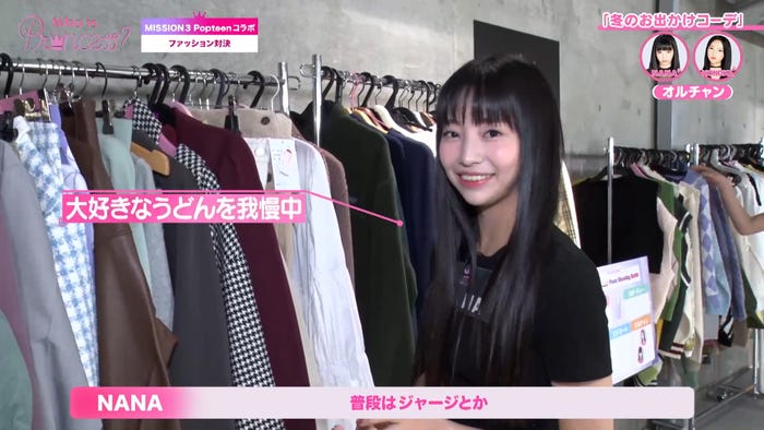 「Who is Princess?」Ep-8より(C)WIP Project