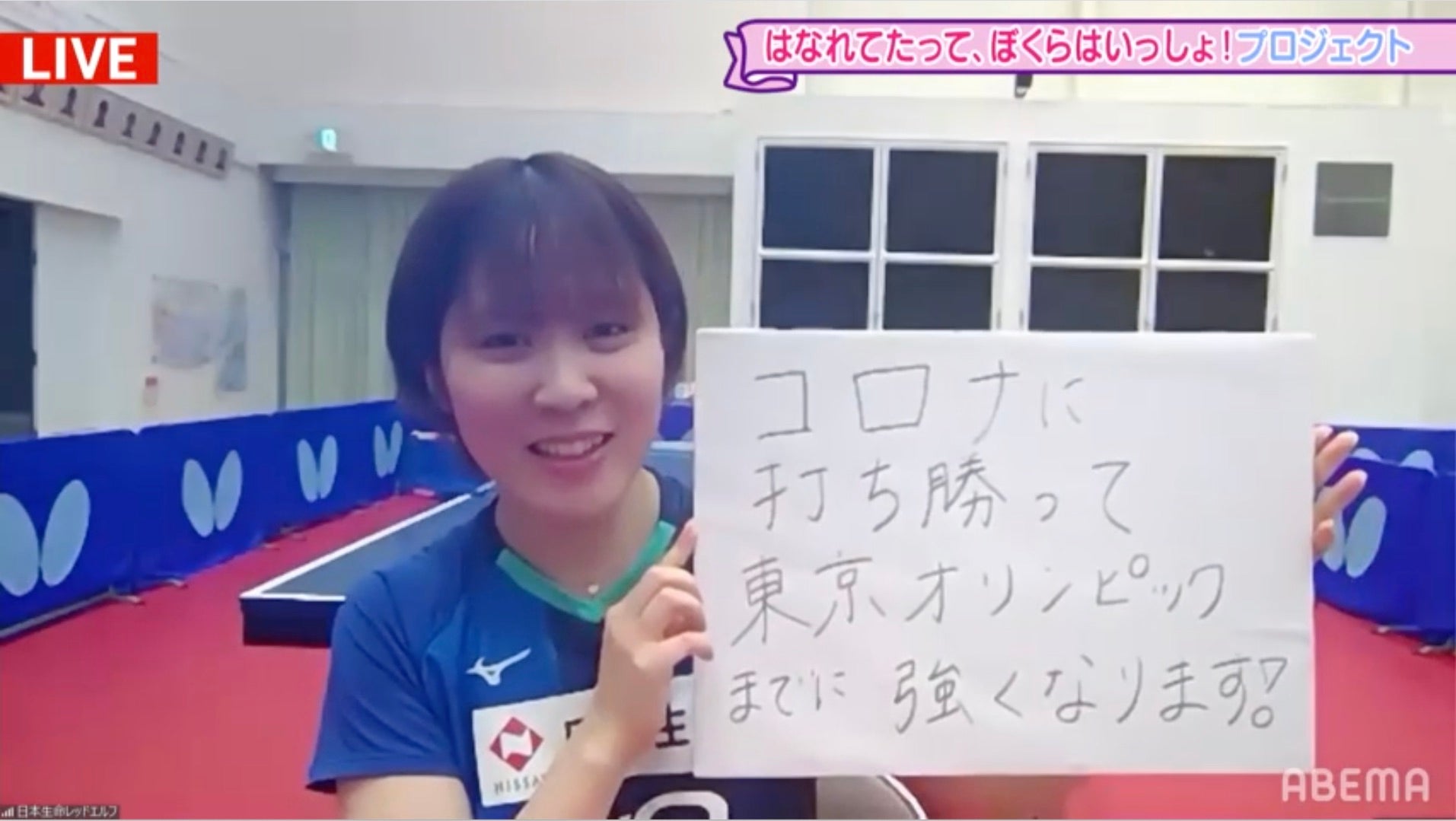 平野美宇選手（C）AbemaTV,Inc.