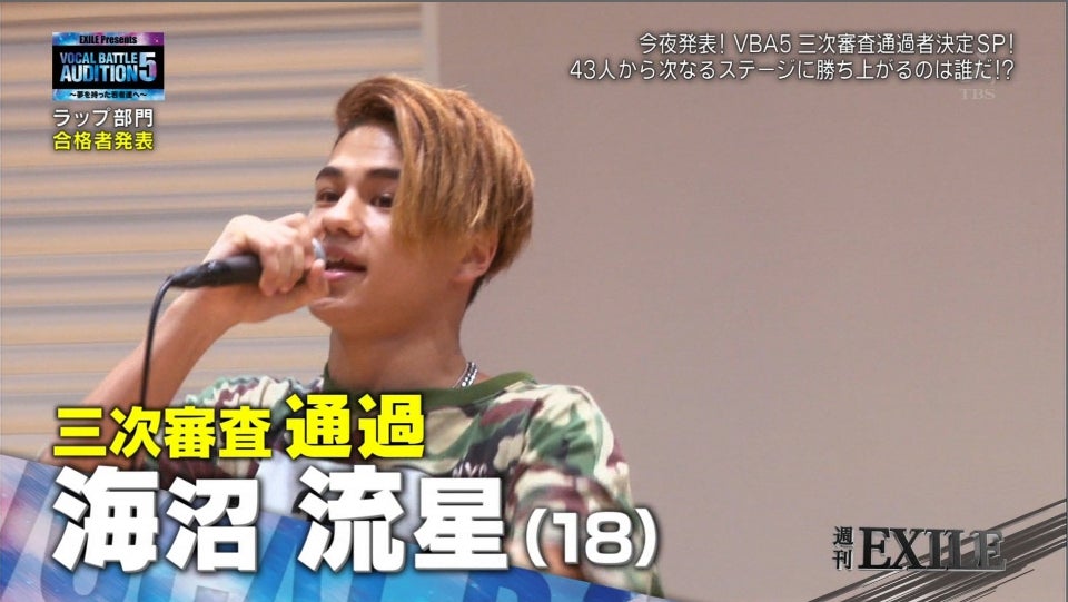 海沼流星（かいぬま・りゅうせい／18）さん／24日放送「週刊EXILE」より（C）TBS