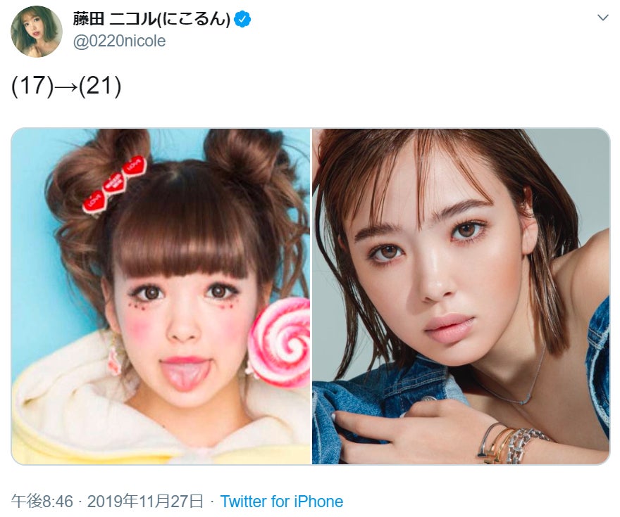 藤田ニコル、17歳と21歳の比較ショット公開 「別人みたい」「今も昔も可愛い」の声