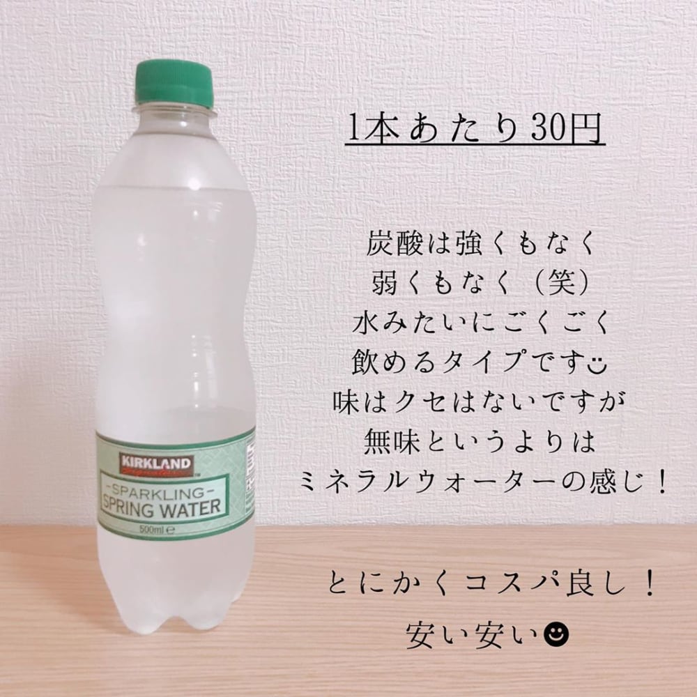 コストコのスプリングウォーター1本の写真