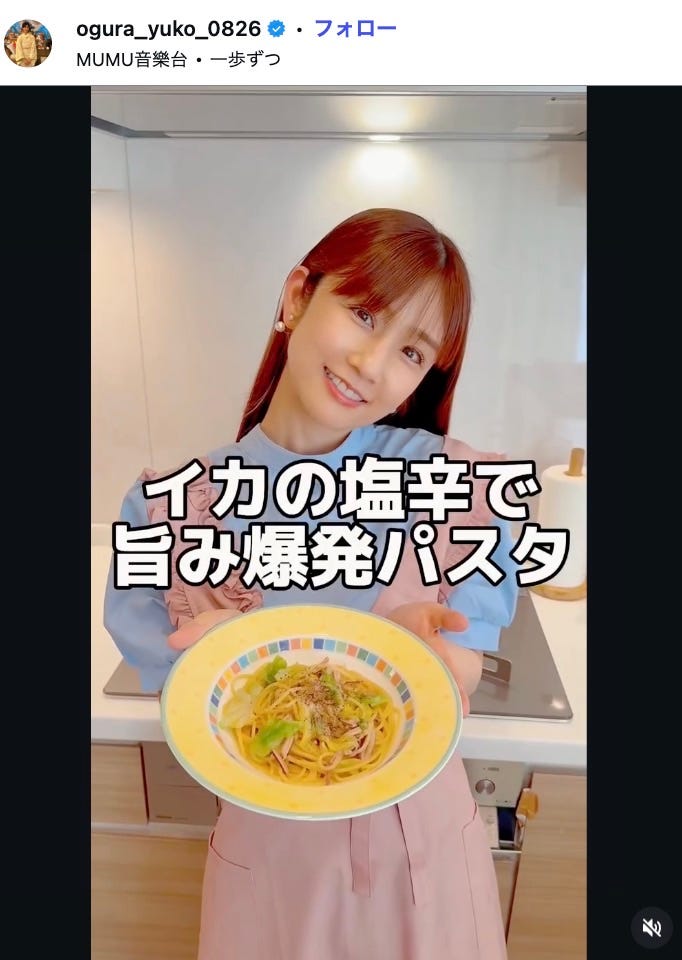 小倉優子Instagramより