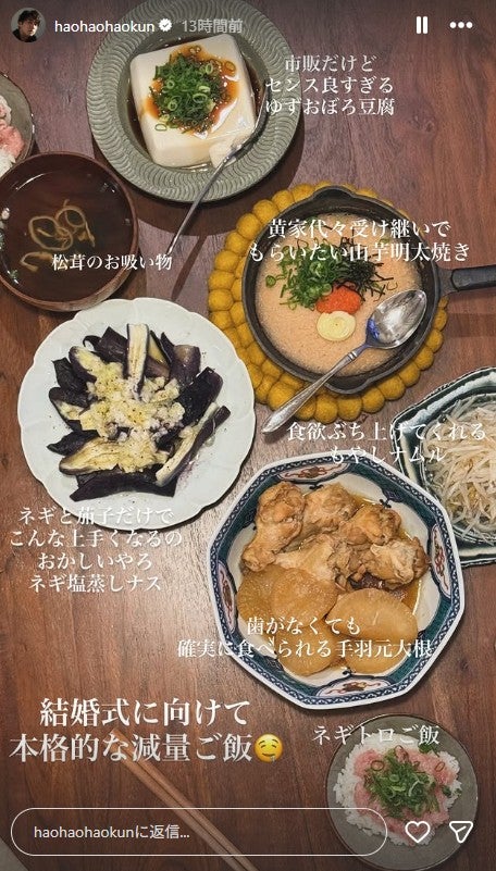 黄皓Instagramストーリーズより