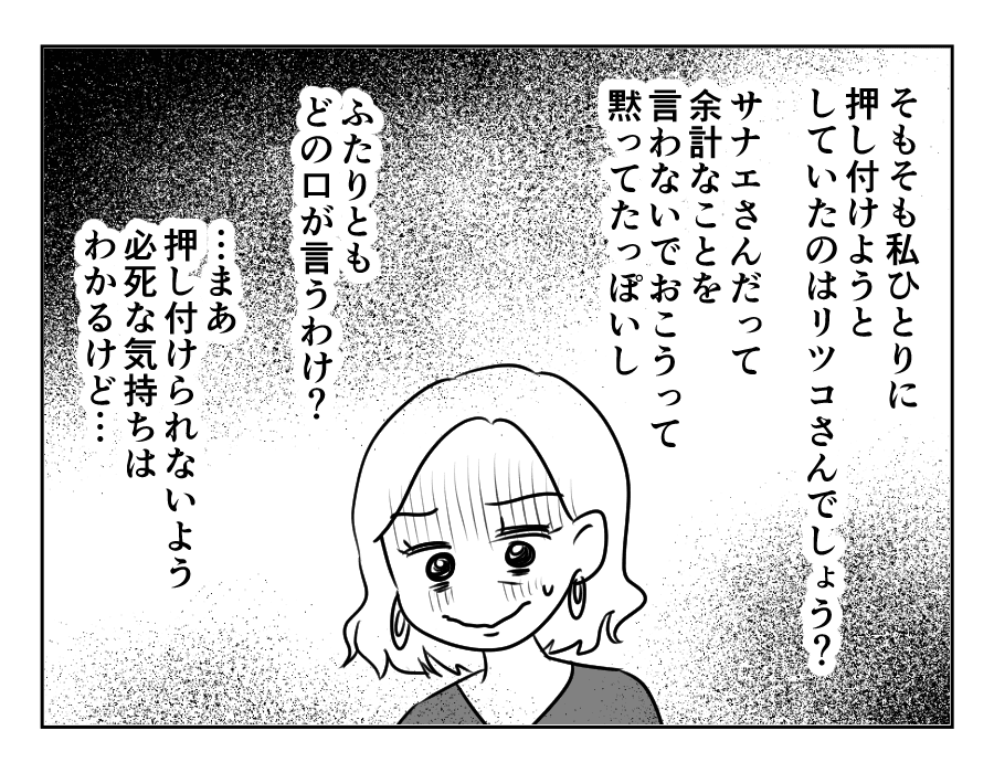 専業主婦は介護要員_068