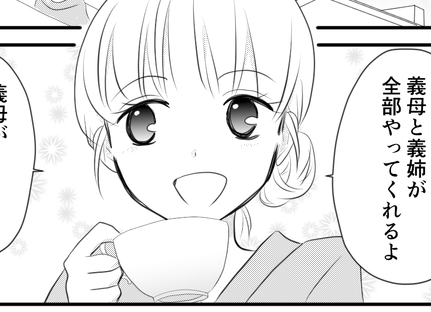 ＜テイカー義妹「得したい！」＞腹立つ～「もらえないなら不参加で！」【第6話まんが：義妹の気持ち】