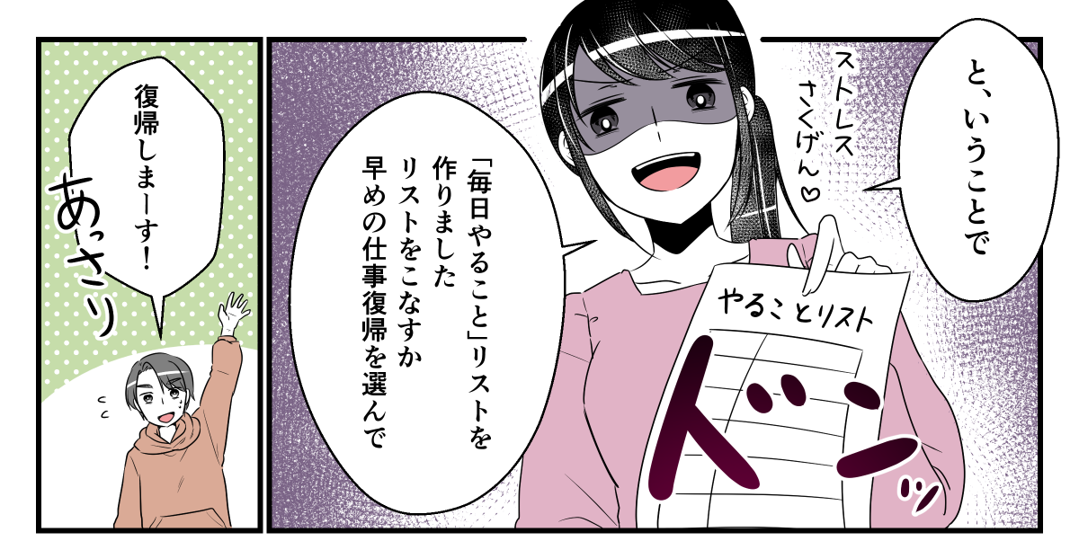 育休中の夫、義母に連れ回される2-4-1
