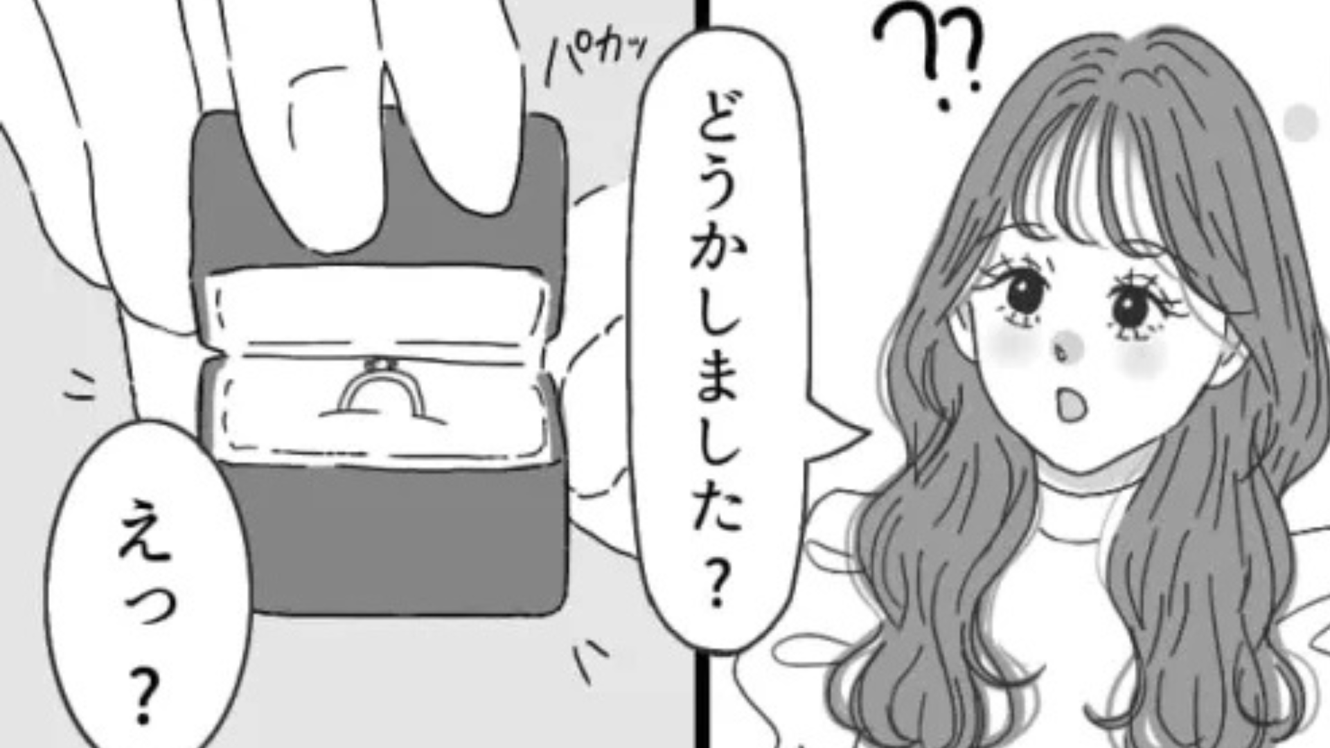 マチアプで出会った男性が...初対面でプロポーズ！？その【まさかの理由】に主人公ドン引き！