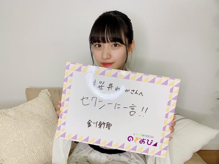 金川紗耶(提供写真)