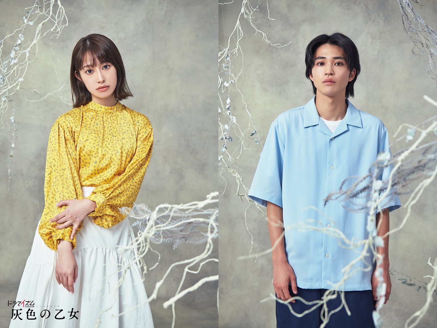 桜井玲香、地上波連ドラ初主演 中田圭祐とW主演でストーカー役＜灰色の乙女＞