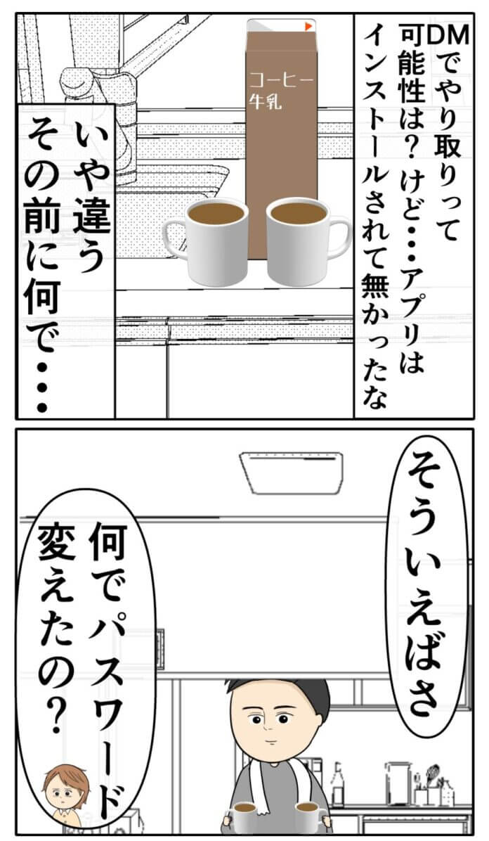 それよりもまずは……