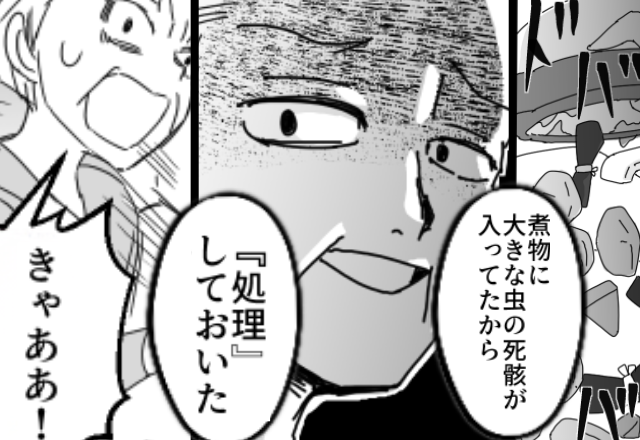 「大きな虫が入ってた」嘘をついて嫁の煮物を捨てた義母。しかし⇒嫁が“寿司を”手に取ると「きゃああああ！？」