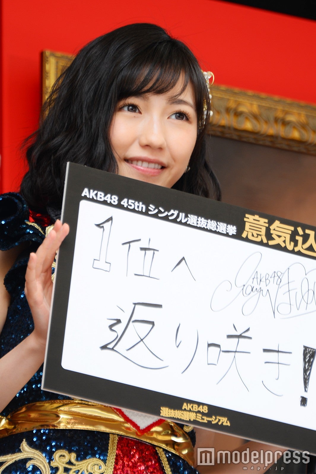 渡辺麻友（C）モデルプレス