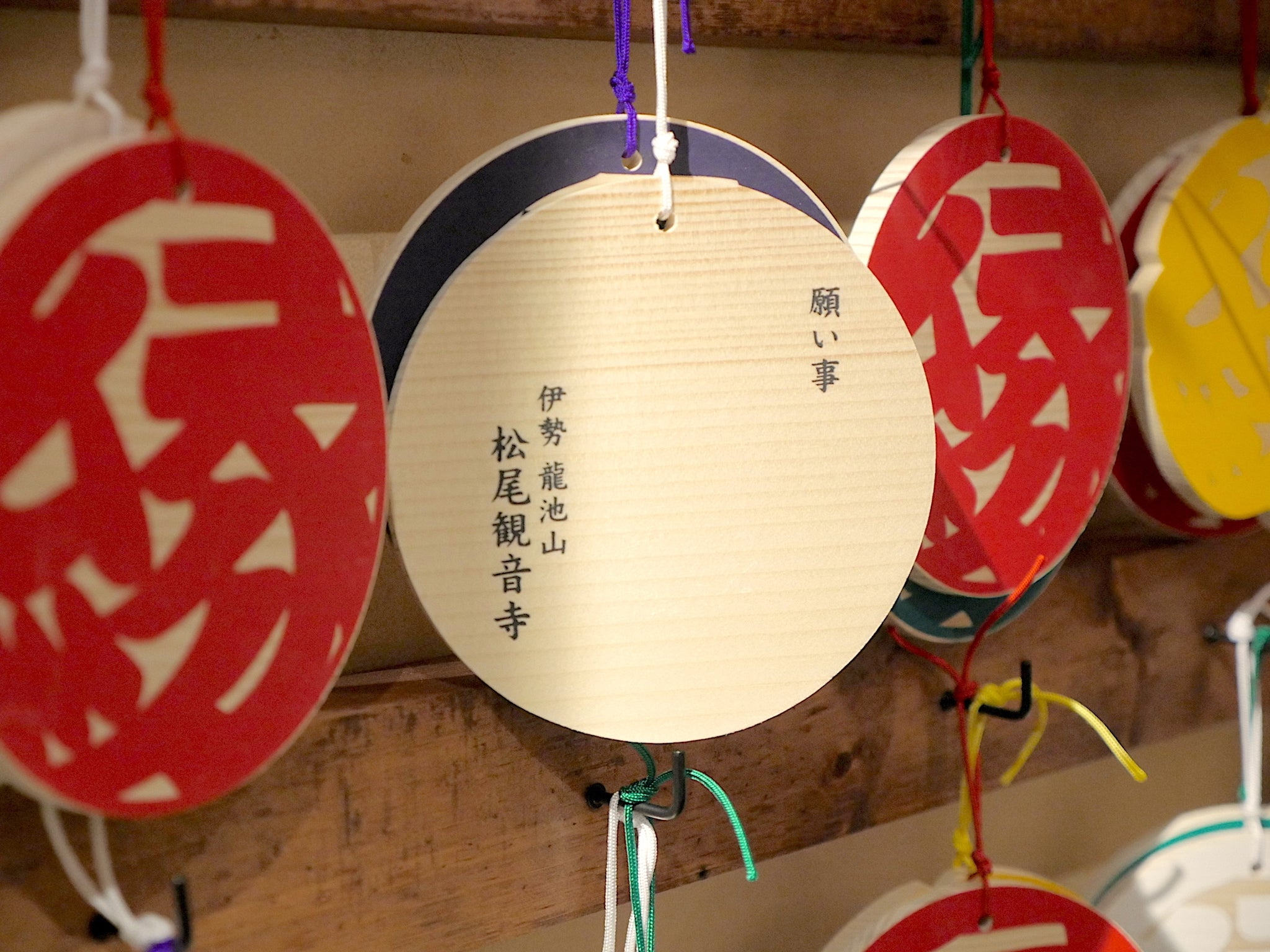 願いを書いて伊勢志摩へ（C）モデルプレス