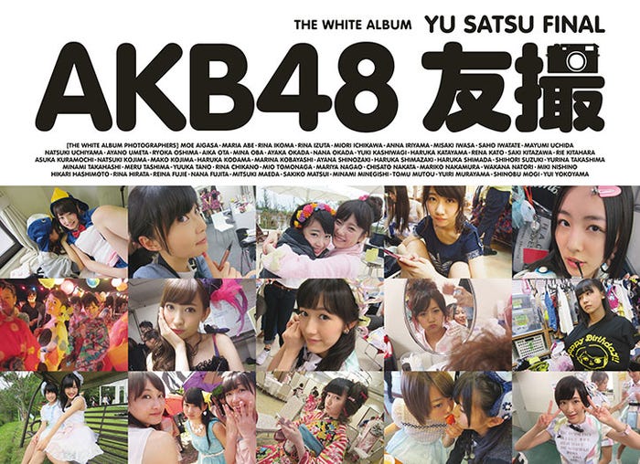 「AKB48 友撮 FINAL THE WHITE ALBUM」(講談社)