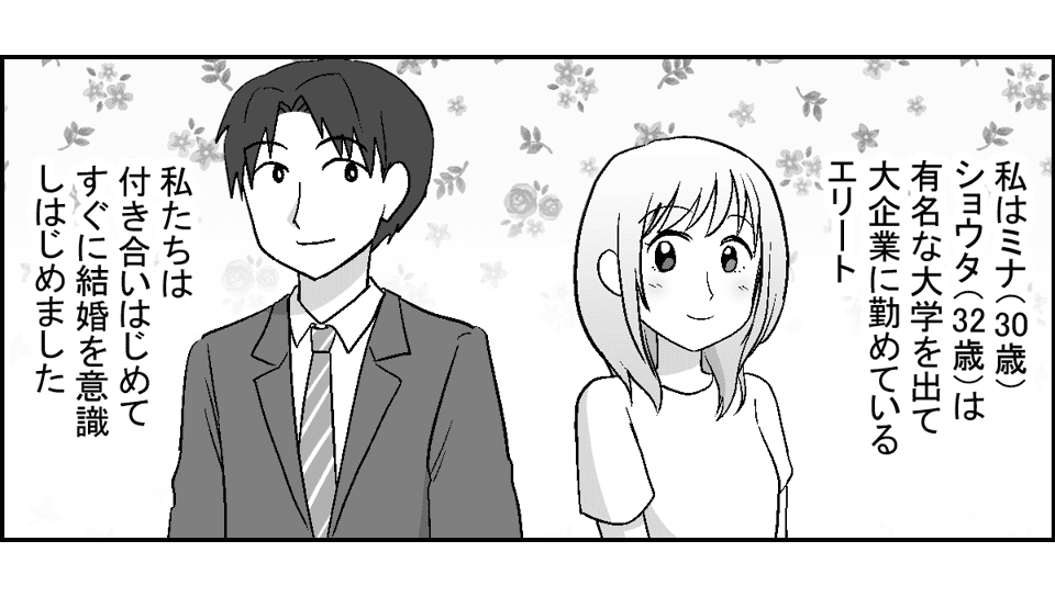 原案・ママスタ　脚本