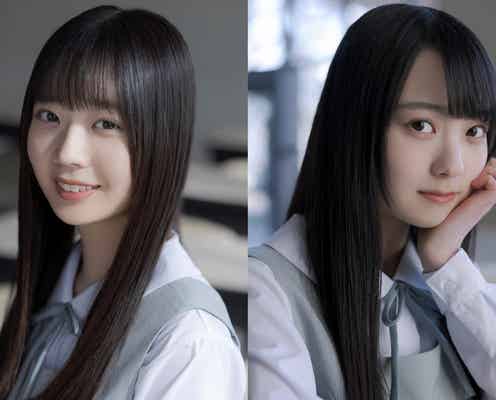 日向坂46新メンバー五期生 坂井新奈&佐藤優羽の手書きプロフィール・撮り下ろし写真公開