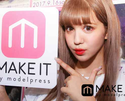 紗蘭の秋メイクを真似したい!“赤みメイク”で色っぽかわいく<GirlsAward 2017 A/W フィッティングに潜入>