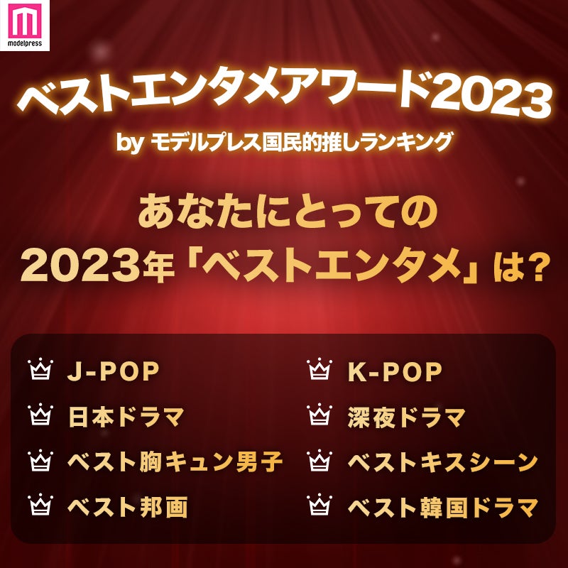 終了＞【ベストエンタメアワード2023】あなたにとって今年のベスト楽曲 ...