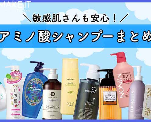アミノ酸シャンプーとは?髪質・頭皮に悩みのある人必見の優れた特徴