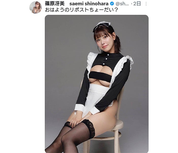 篠原冴美、上品セクシーなメイド姿にファンドキドキ！ - モデルプレス