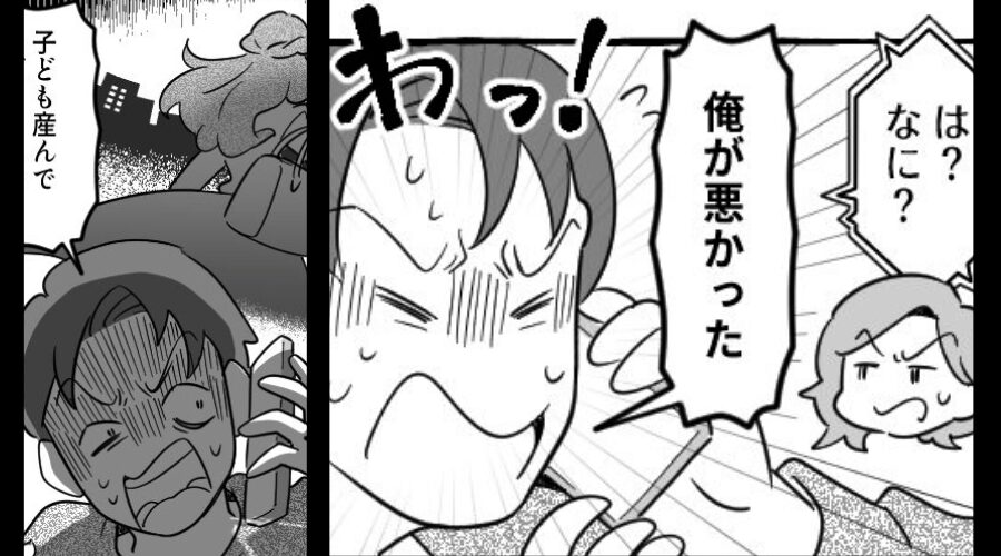 妻との子作りは拒否し、他の女を妊娠させた夫。3年後⇒【ある事実】に気づき…血相を変え元妻に連絡した話