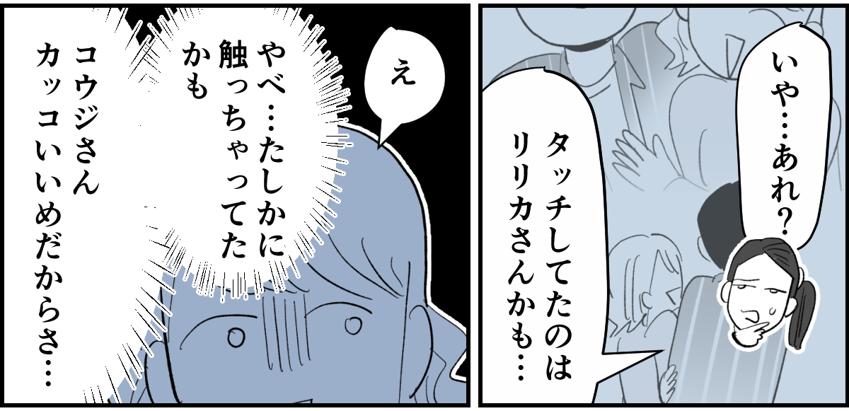 【全6話】送迎を担当しているパパさんの距離感が、ちょっとおかしくない？6-3-2