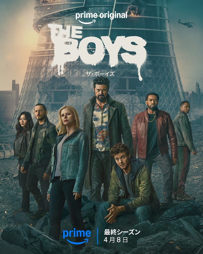 「ザ・ボーイズ」ファイナル・シーズン/2026年4月8日(水)よりPrime Videoで独占配信開始(C)Amazon MGM Studios