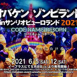 オバケンゾンビランド(C)2009,2021 SANRIO CO.,LTD.TOKYO,JAPAN 著作 株式会社サンリオ
