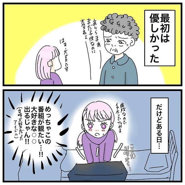 恋愛jp