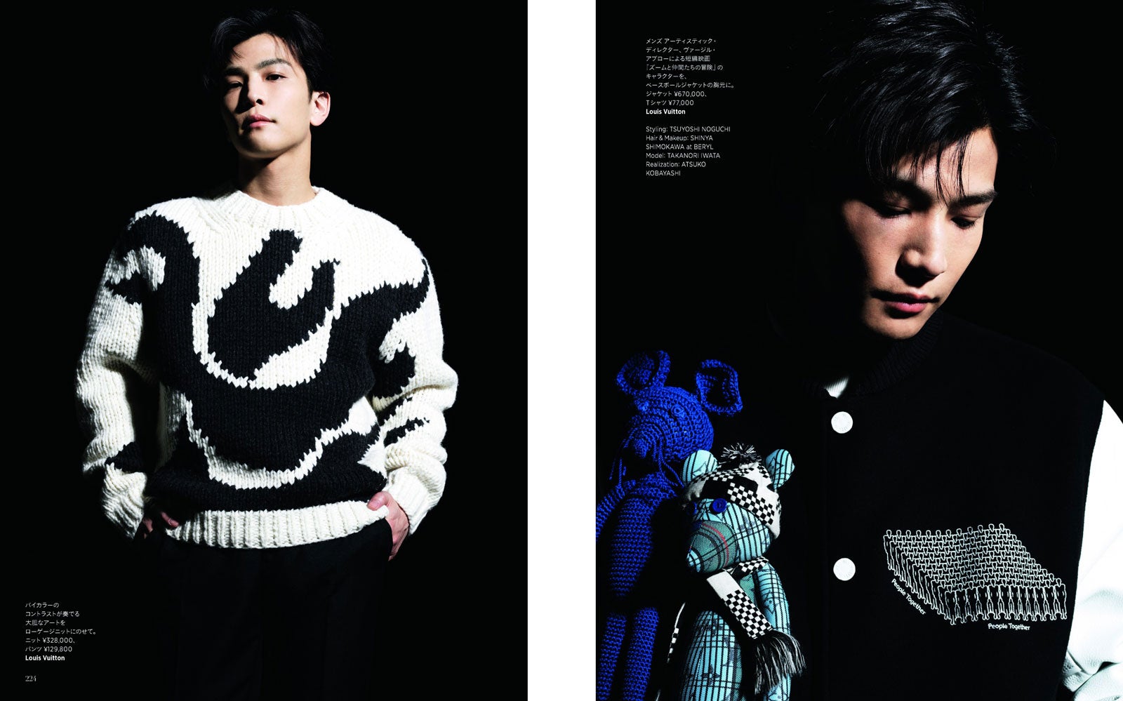 岩田剛典（提供写真）